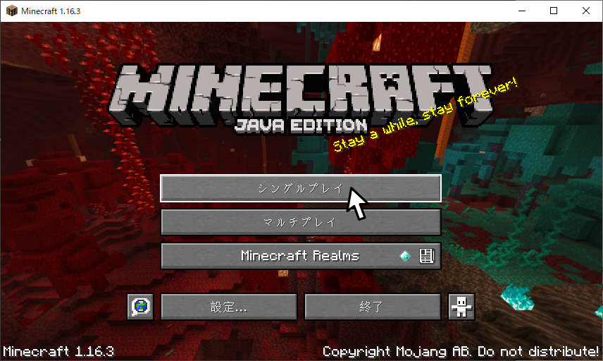 Minecraft Java Edition を起動